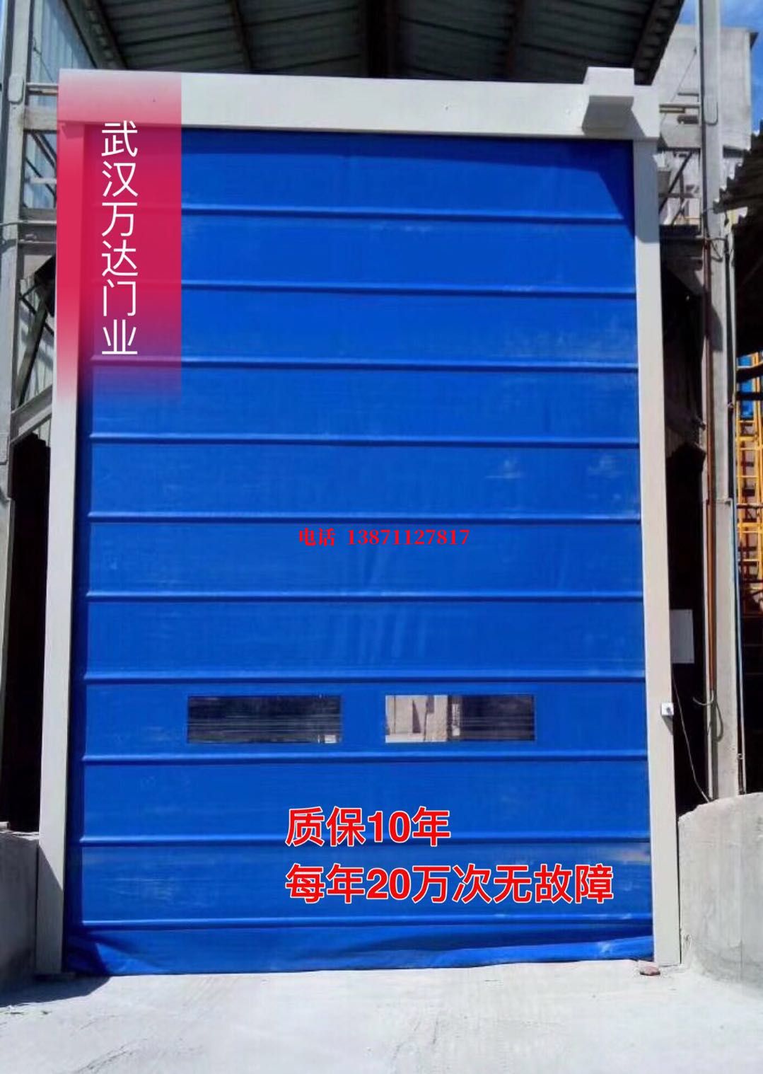 长洲防爆卷帘门_COPY
