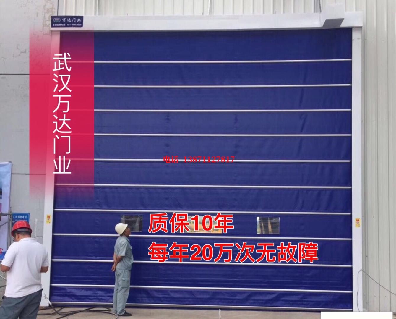 长洲厂房防尘门【背带式堆积门】